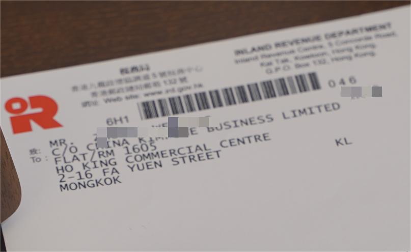 想要提高企業(yè)收益？香港條形碼了解一下！