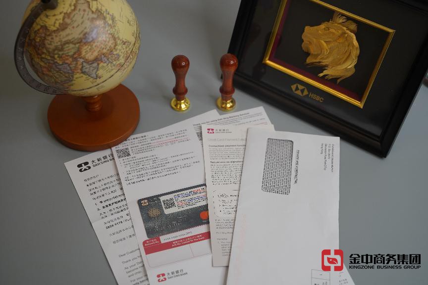 香港個(gè)人開(kāi)戶(hù)