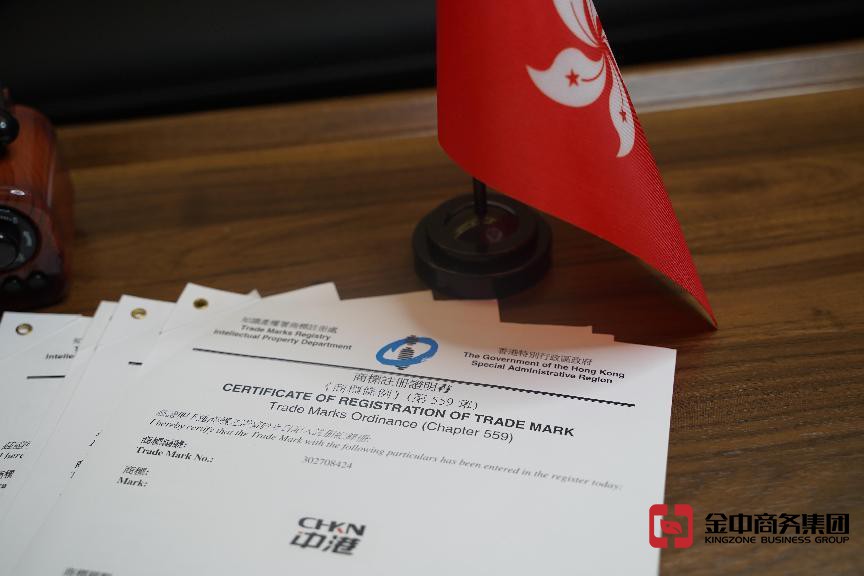 注冊(cè)香港商標(biāo)干貨分享！商機(jī)不容錯(cuò)過！
