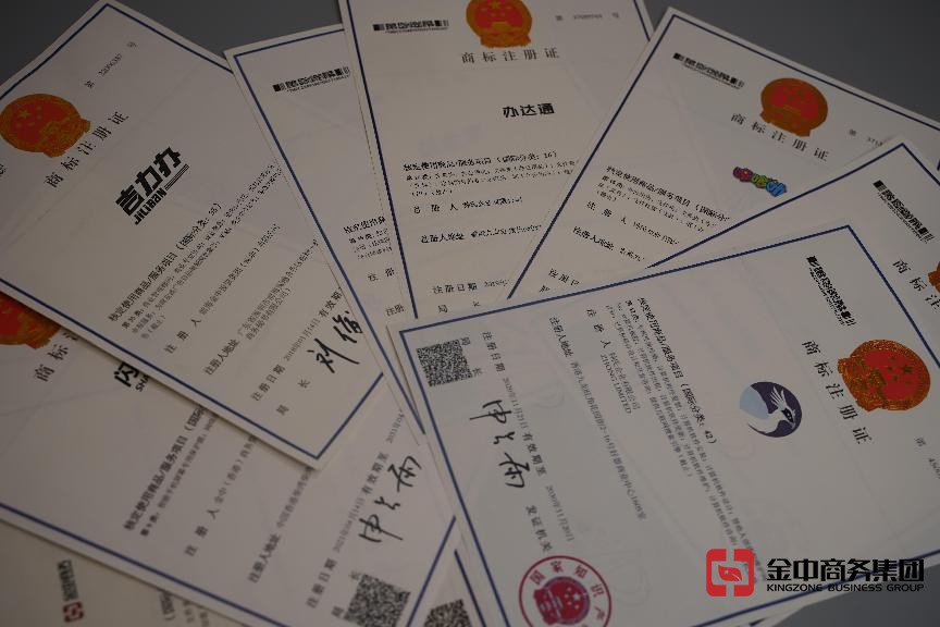 注冊國內(nèi)商標