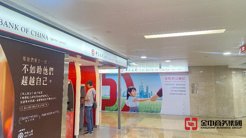 香港銀行開(kāi)戶(hù)