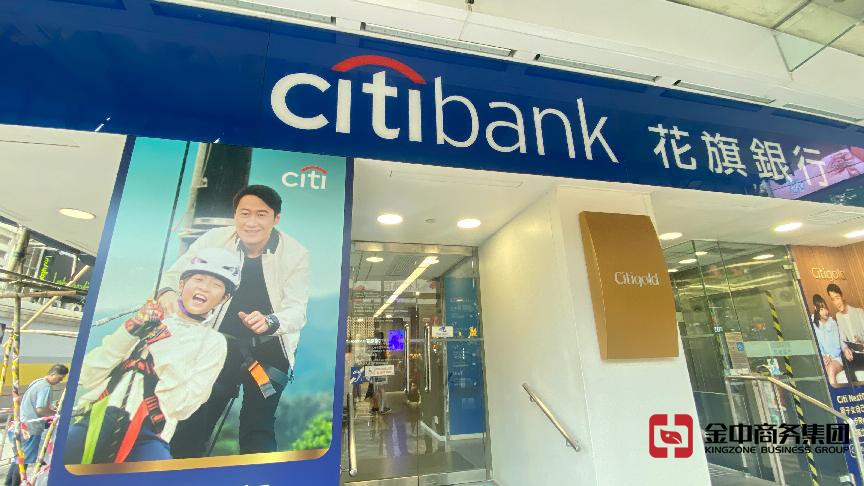 香港銀行開(kāi)戶(hù)