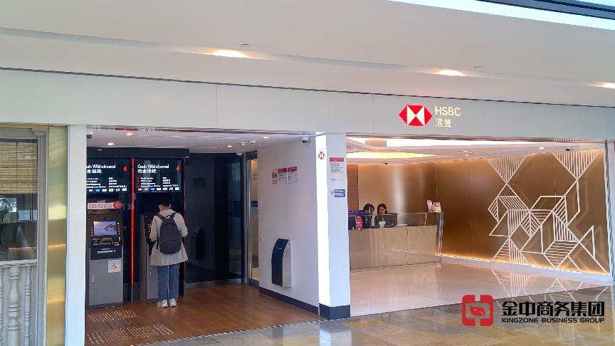 香港銀行開(kāi)戶(hù)