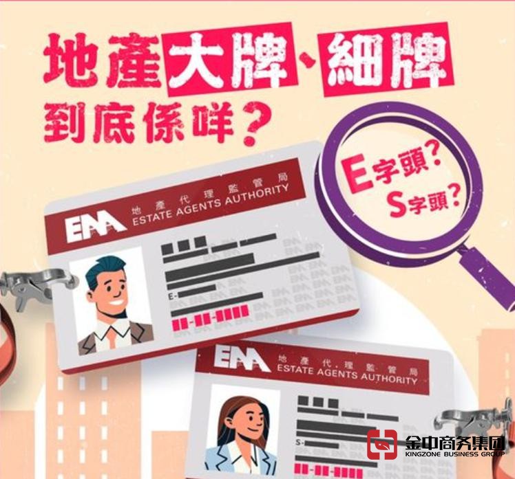 香港房產(chǎn)中介牌照 香港房產(chǎn)中介牌照