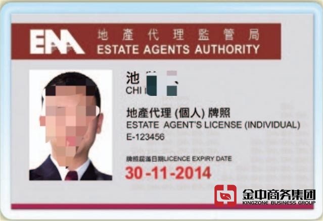 香港房產(chǎn)中介牌照 香港房產(chǎn)中介牌照