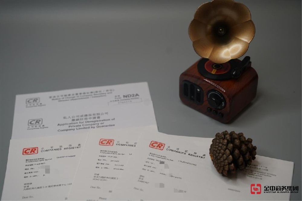 香港公司注銷的條件、流程和注意事項