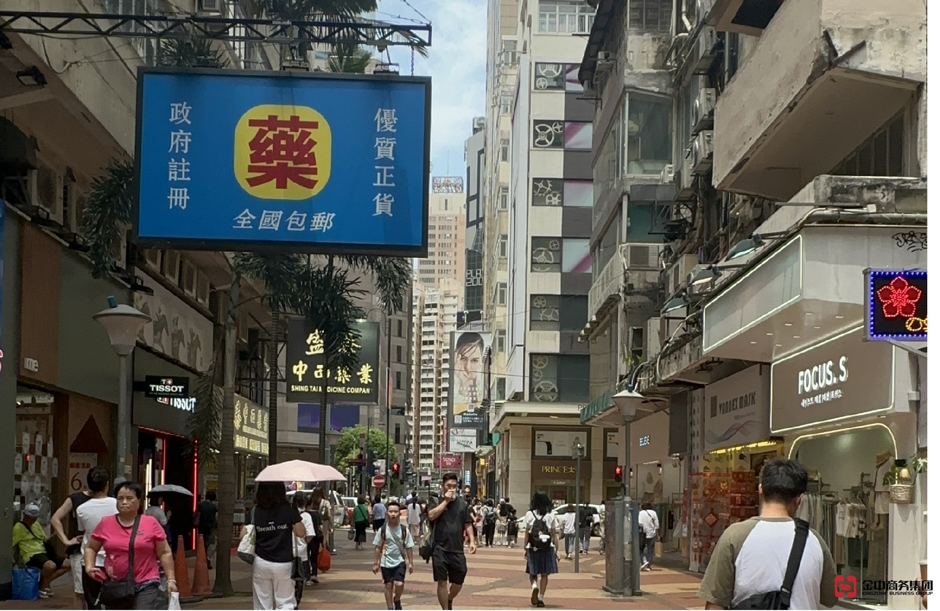 香港藥房牌照