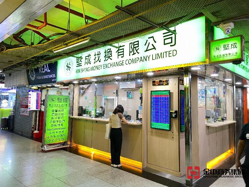 香港金錢服務(wù)經(jīng)營者牌照