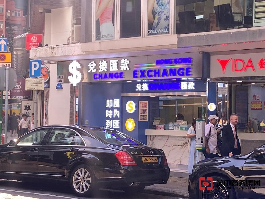 香港金錢服務(wù)經(jīng)營者牌照