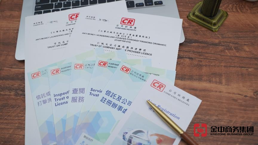 香港證監(jiān)會牌照