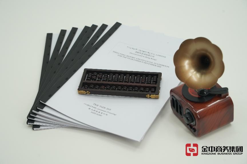 香港公司審計有什么要求？