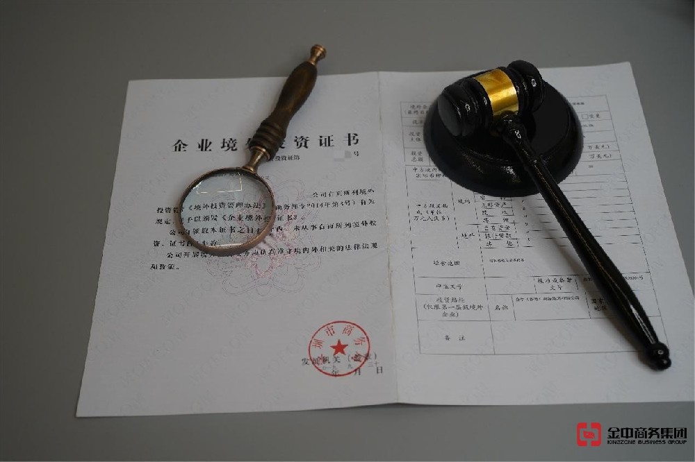 企業(yè)出?！昂弦?guī)通行證”新加坡ODI備案全攻略