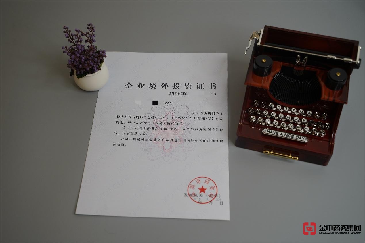 馬來西亞ODI備案