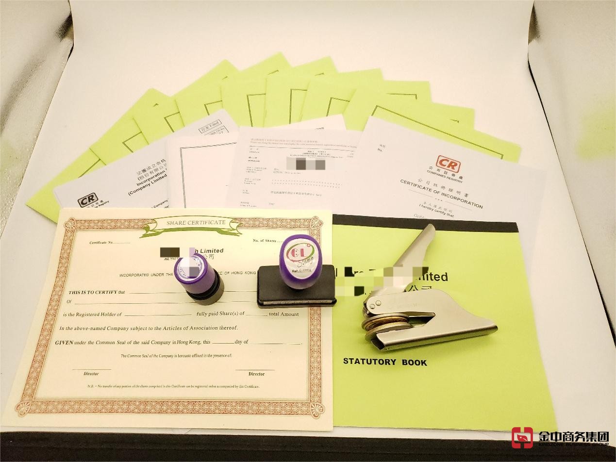 注冊(cè)香港公司