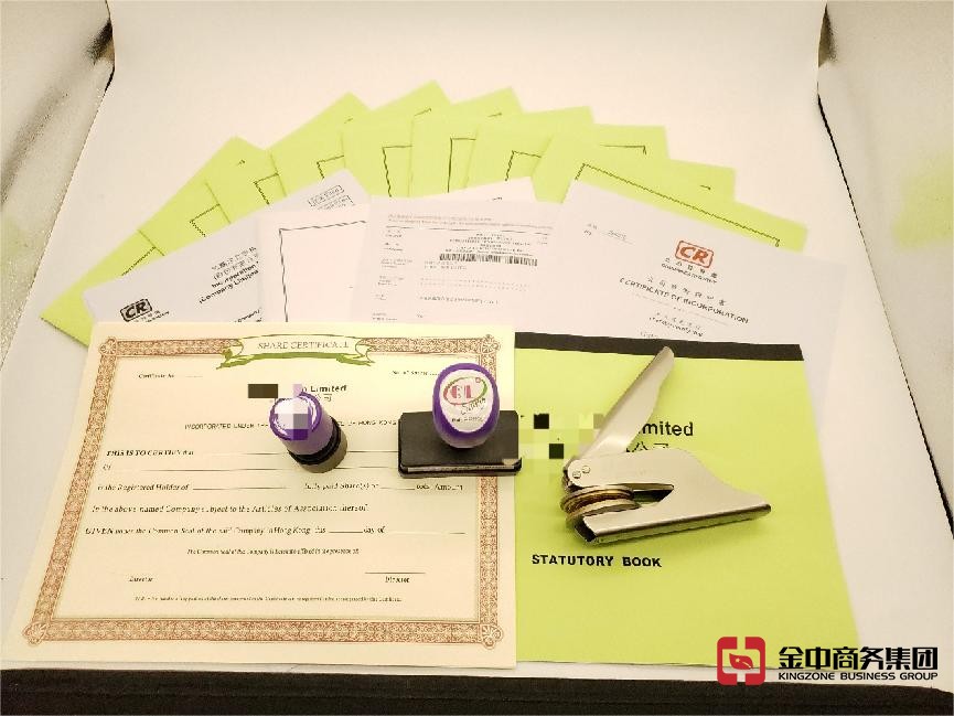 香港公司注冊(cè)