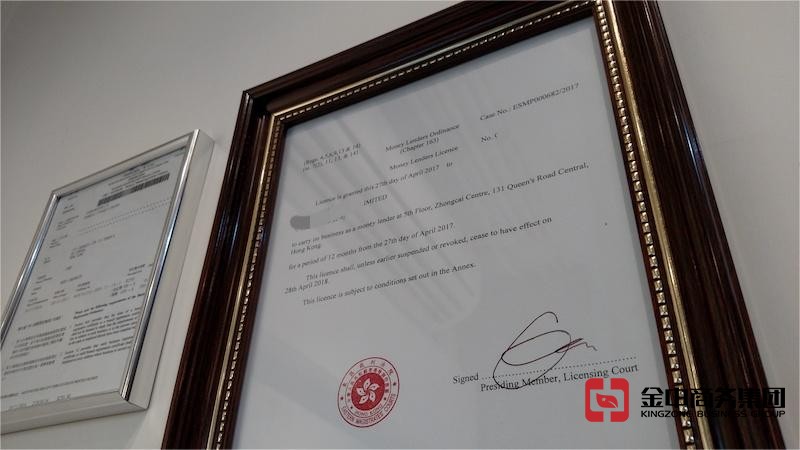 香港放債人牌照