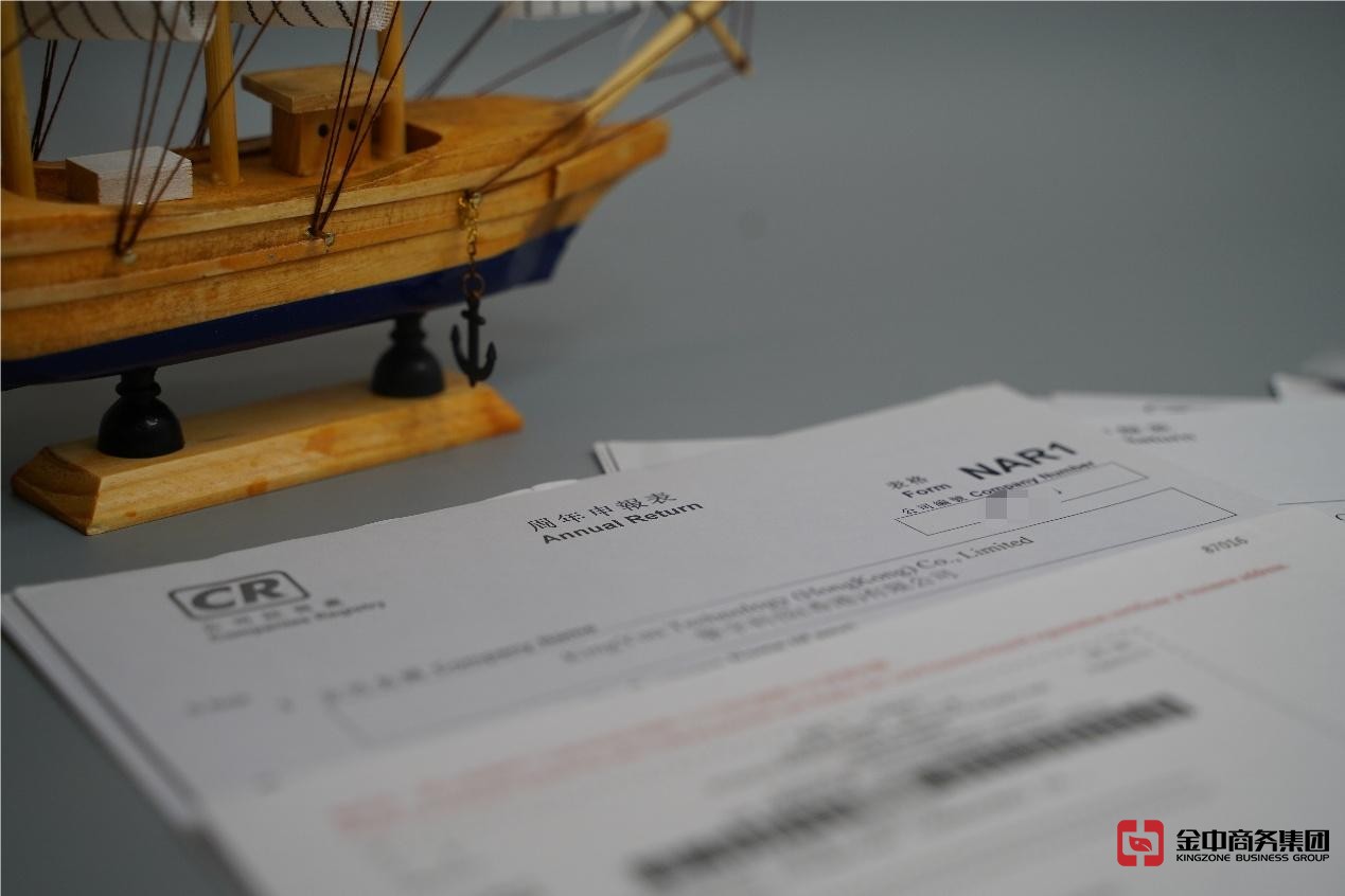 香港公司年審報(bào)稅