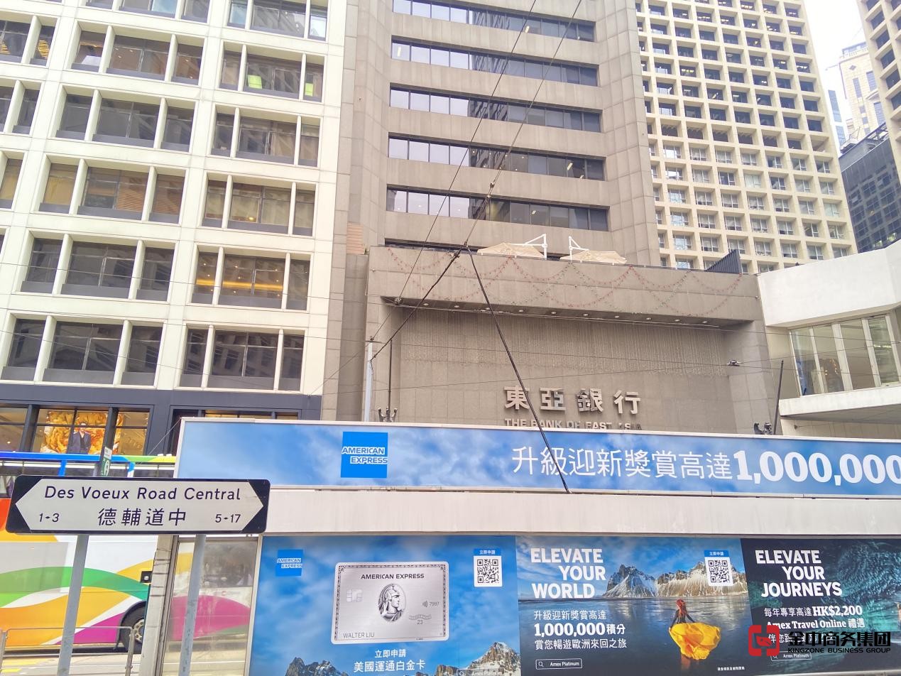 香港銀行賬戶開戶