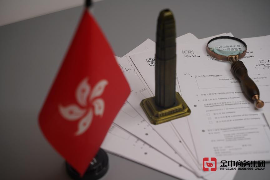 香港公司注銷全流程，適用情形一文講清