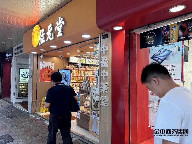 香港中藥材零售商牌照 香港中藥材零售商牌照