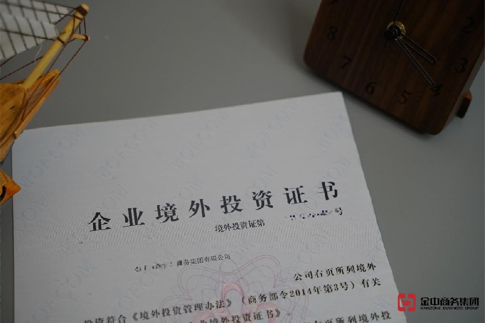 觸目驚心！您的海外投資竟然可能血本無(wú)歸？只因忽略了關(guān)鍵的ODI備案登記