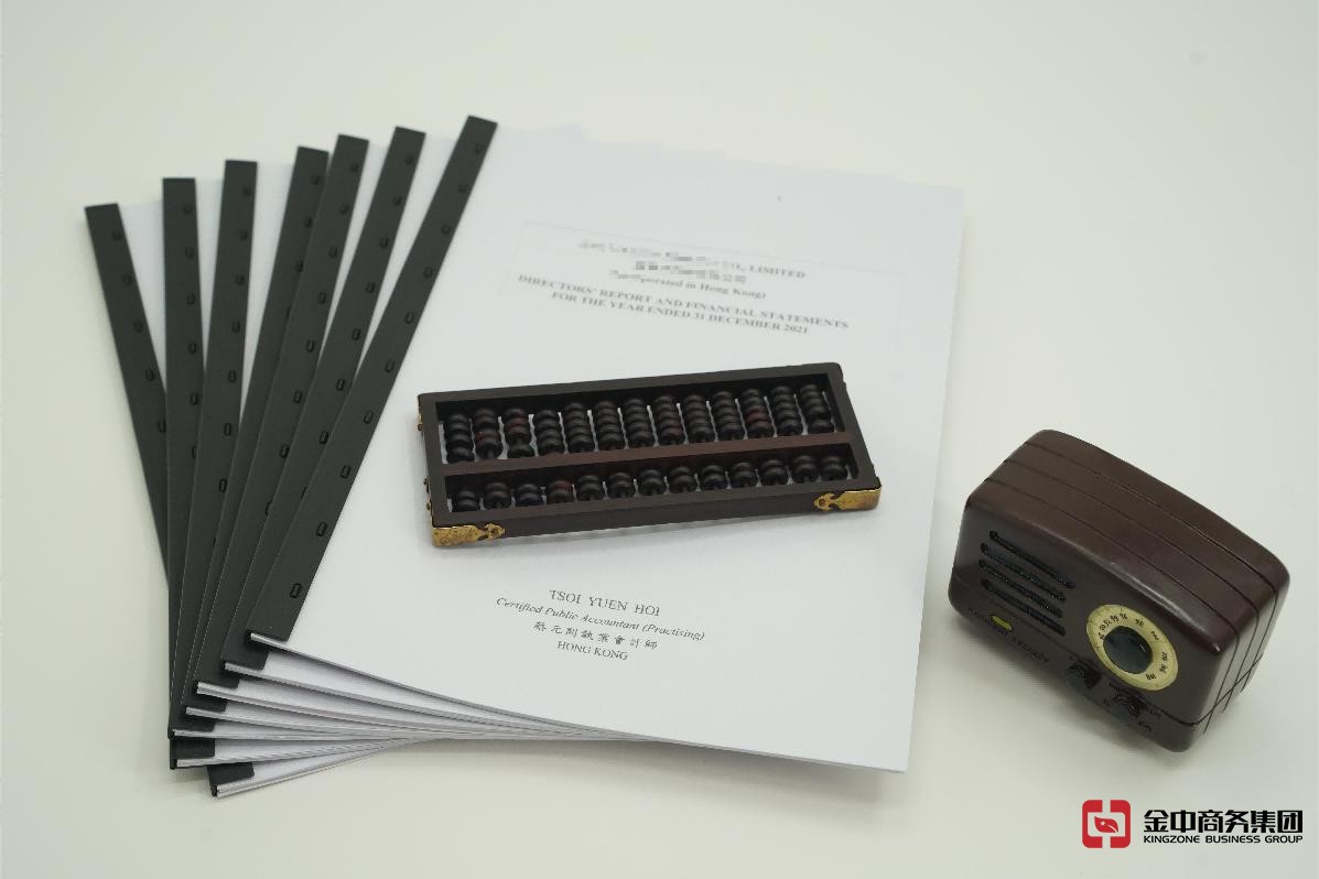 香港公司審計(jì)