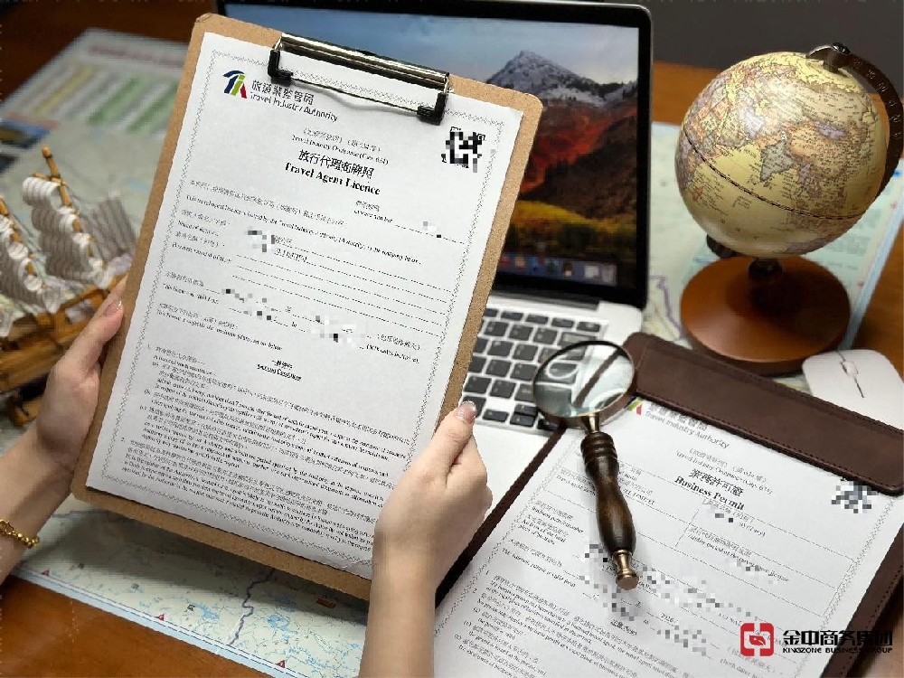 注意！在香港辦旅行社必須要有牌照？一文看懂香港旅游牌照資質(zhì)全攻略！