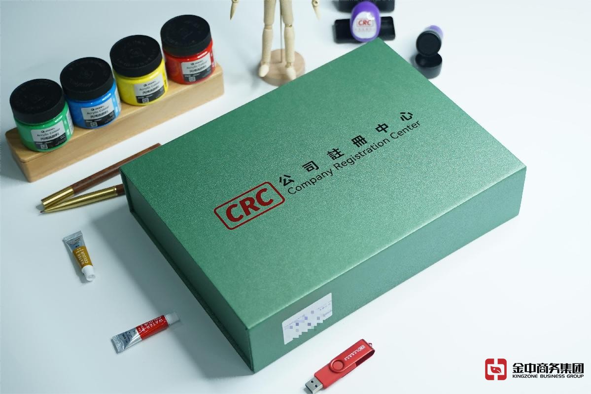 香港公司注冊(cè)